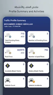 Abu Dhabi Police android App screenshot 2